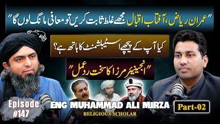 "Imran Riaz or Aftab Iqbal Mafi mange to Maaf kr don ga" | Engineer Muhammad Ali Mirza | Part-02