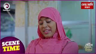 Atim Chele Eman ( Scene Time ) এতিম ছেলে ঈমান | Bangla Natok 2025