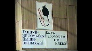 2004: Антинаркотический марафон
