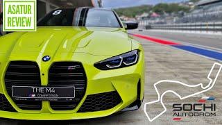  Трек-Драйв БМВ М4 Г82 и М5 Ф90 Сочи / Track-Drive BMW M4 G82 & M5 F90 Comp Sochi Autodrom 2021