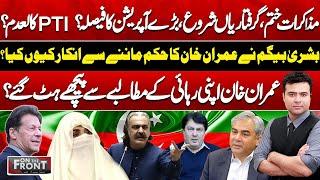 Why Bushra Begum Refuse to Obey Imran Khan's Order? | PTI Protest | On The Front With Kamran Shahid