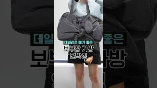 여름에도 가벼운 보부상백 언박싱#요즘패션