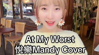 At My Worst Mandy Tan Cover 悅樂吉他彈唱 Sydney 雪梨旅拍翻唱