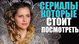 Большой список крутых сериалов, которые стоит посмотреть/Сериалы с высоким рейтингом