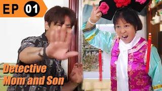 Detective Mom and Son EP01 | GuiGe鬼哥 | Pranks on Your Mom | Tictok Funny Video | Family War