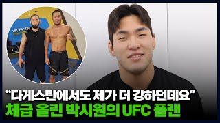 "전 체급사기꾼이 아닙니다"…다게스탄 다녀온 박시원이 웰터급으로 체급을 올린 진짜 이유