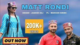 Mat rondi new dogri song Trailer out "Jagdish Raj ft makhan please friends like share and subscribe