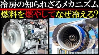 乗り物の冷暖房のメカニズムを解説。自動車から鉄道に飛行機まで！