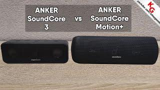  Anker SoundCore 3 vs Anker SoundCore Motion+ / Сравнение Bluetooth колонок