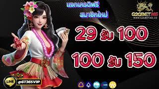 slot ฝาก29รับ100 แจกจริง ล่าสุด 2024 สล็อต โปรฝาก29รับ100 wallet ไม่มีเงื่อนไข