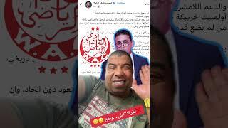 فقرة:"اش…واقع….رد على"طلال"..