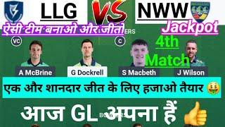 LLG vs NWW Dream11 Team|| Ireland inter-Provincial Cup|| llg vs nww|| llg vs nww dream11 prediction