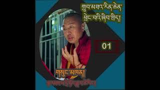 P.1/89 གྲུབ་མཐའ་རིན་ཆེན་ཕྲེང་བའི་ཞིབ་ཁྲིད།/The Precious Garland of Tenets / ཏྲེ་ཧོར་ཟླ་བ་ཚེ་རིང་།