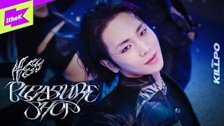 KEY(키) _ Pleasure Shop | 1theKILLPO | 원더킬포 | 퍼포먼스 | Performance | 4K