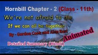 We are not afraid to die Hindi detailed summary | E-Learning Guruji