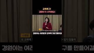 #동작교육특구 #학군조정 #동작을 #나경원의약속