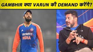 CHAMPIONS TROPHY में क्या Varun की Demand करेंगे Gautam Gambhir|  VIKRANT GUPTA