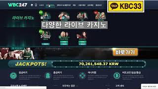 해외 에이전시 WBC247 문의 텔레 & 톡 KBC33