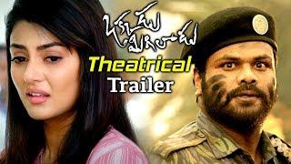 Okkadu Migiladu Theatrical Trailer || Manchu Manoj, Anisha Ambrose