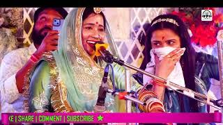 Sarita kharwal देसी गोगाजी महाराज भजन hit Rajasthani bhajan Rama Live 2024