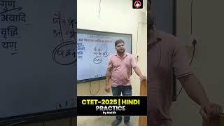 CTET HINDI PRACTICE BY ATUL SIR