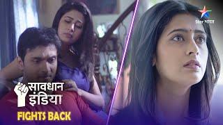 SAVDHAAN INDIA | Kaise benaqaab hui ek shaatir patni? | DARKAR NAHIN DATKAR | FULL EPISODE