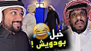 خبل بودويش  | سنابات مرتضى السلمان