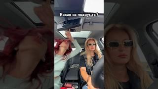 #тревелблог #юмор #музыка #танцы #дружба