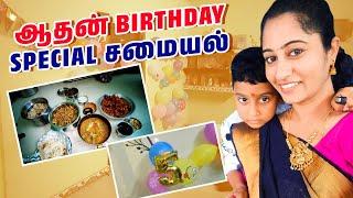 1 hour once 1 gift! ஆதன் B'day வுக்கு என்னெல்லாம் செஞ்சோம்? | Kalaivani