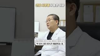 간암 사망률이 높은 이유ㅣ해운대백병원 간이식·간·담도·췌장외과 왕희정 교수