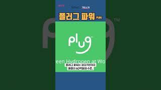 [PLUG] 플러그 파워 ◤맨해튼튜브◢