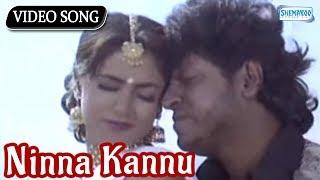 Ninna Kannu Nanna Kannu - Kannada Songs - Shivaraj Kumar