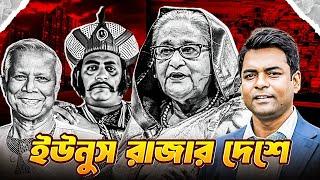 বন্দর কার হাতে তুলে দিতে চান ইউনুস ? কোন প্রক্রিয়ায় ? || Shahed Alam Show
