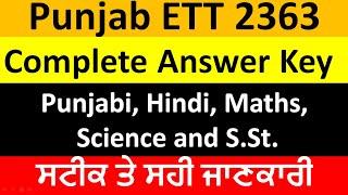 ETT Answer key 2020| ETT Second Paper| Live Class ETT Second Paper| ETT Answer Key Science, SST