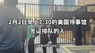 美国驻广州领事馆，办理签证面签的人排起长队，能走的都是富人