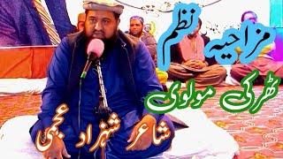 funny poetry/punjabi funny punjabi/urdu funny poetry/Shahzad Ajmi/ahmad saeed 11march 2024