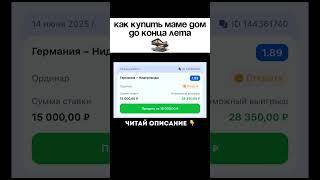 ПРОГНОЗ ПО ССЫЛКЕ В ПРОФИЛЕ #прогноз #ставки #спорт #футбол