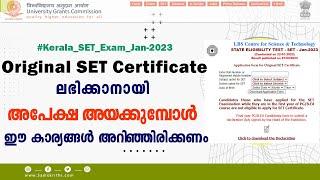 How to Apply for Original SET Certificate |Application Form |SET, Exam-Jan-2023 |All Information