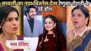 Sayli started a new business when her shop closed || Udne Ki Aasha Serial Upcoming Twist Promo