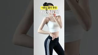 운동NO, 여리여리 팔뚝 만드는 루틴