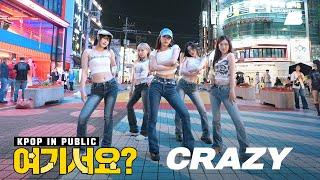 [HERE?] LE SSERAFIM - CRAZY | 커버댄스 Dance Cover