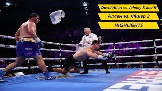 Johnny Fisher vs. Davin Allen II (HIGHLIGHTS)