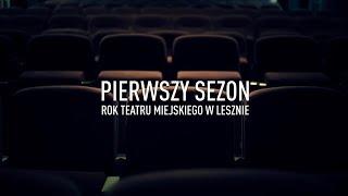 PIERWSZY SEZON | Rok Teatru Miejskiego w Lesznie