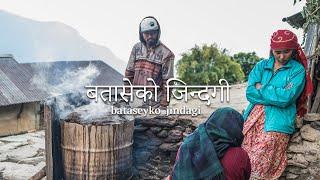 बतासेको जिन्दगी / Bataseko Jindagi