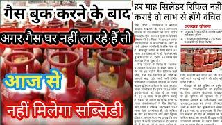 pm ujjwala Yojana free LPG gas cylinder booking process। Bharat Indian HP gas new update 2020।