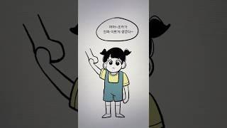 (최종화) 속도위반