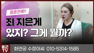 병원부터 갔다오라고 하시는데 뭔지 알지 용군TV 화연궁 수정아씨(부산점집 남양주점집 하남점집 구리점집 유명한점집 용한점집 점잘보는곳 소문난점집)