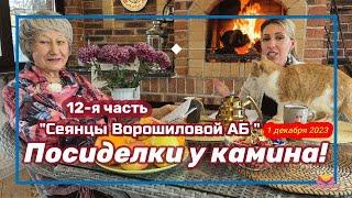 Посиделки у камина. Часть 12. Сеянцы пионов Ворошиловой А.Б. / Сад Ворошиловой