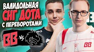 СНГ ДЕРБИ ЗА ГРАНД ФИНАЛ ДРИМЛИГИ!/Team Spirit vs BetBoom/DREAMLEAGUE S24