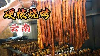 云南“硬核烧烤”太野了，这样吃真没吃过#云南美食 #云南特色美食 #旅行推荐官 #肉肉大搜索 #美食